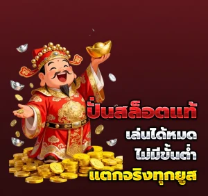 ทางเข้า HOTZA888